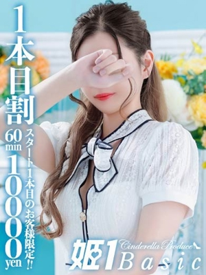 あかね☆BASICプロフィール写真