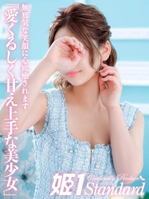 るり☆STANDARDプロフィール写真