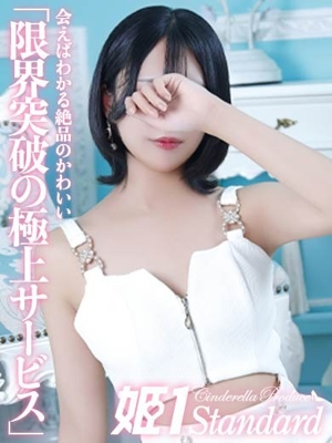 ねむ☆STANDARDプロフィール写真