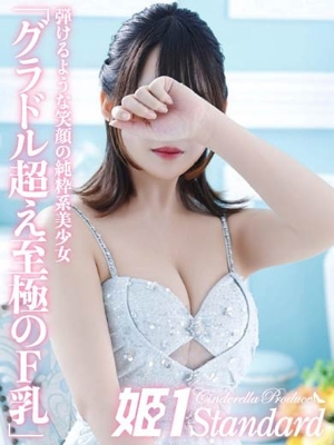 にの☆STANDARDプロフィール写真