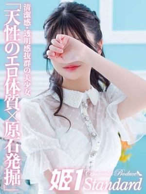 こなつ☆STANDARDプロフィール写真
