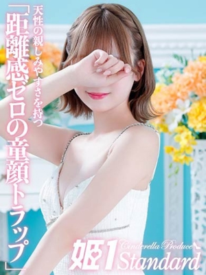 はくね☆STANDARDプロフィール写真