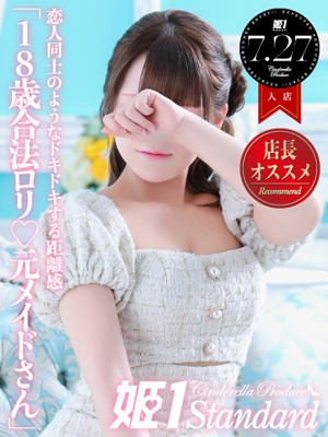  あか☆STANDARDプロフィール写真