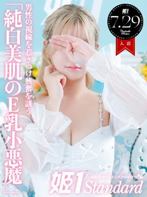 すず☆STANDARDプロフィール写真
