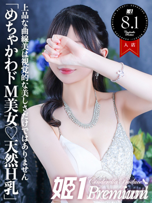 ミウ☆PREMIUMプロフィール写真