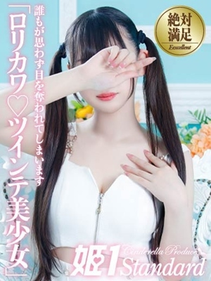 まおまお☆STANDARDプロフィール写真