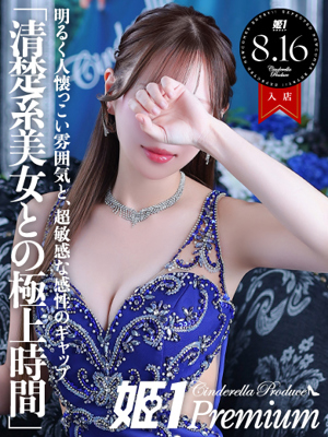 ムク☆PREMIUMプロフィール写真