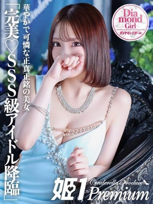 ユラ☆PREMIUMプロフィール写真