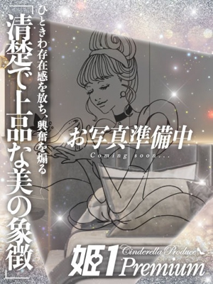 キキ☆PREMIUMプロフィール写真