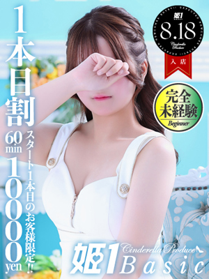 あるか☆BASICプロフィール写真