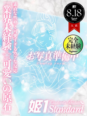 ねおん☆STANDARDプロフィール写真