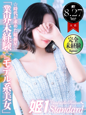 福岡市デリヘル 姫１ しゅり(19)