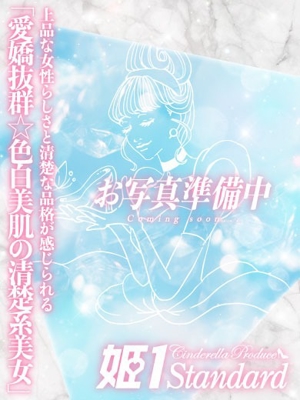 まや☆STANDARDプロフィール写真