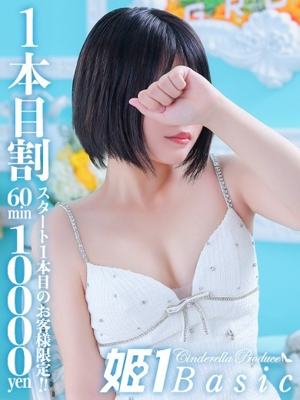 ゆみ☆BASICプロフィール写真