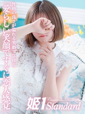 すい☆STANDARDプロフィール写真