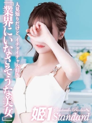 まりな☆STANDARDプロフィール写真
