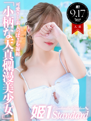 なお☆STANDARDプロフィール写真
