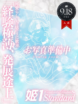 くいな☆STANDARDプロフィール写真
