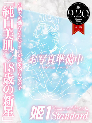 れむ☆STANDARDプロフィール写真