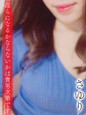 さゆり♡キュートな奥様プロフィール写真