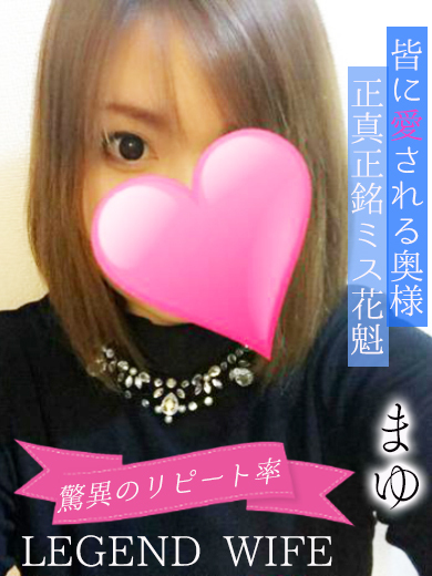 まゆ♡潮吹き姫プロフィール写真