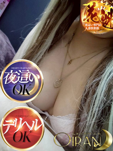 夜這い専門人妻俱楽部花魁(鹿児島市)の女の子