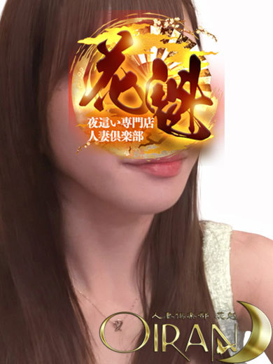 夜這い専門人妻俱楽部花魁(鹿児島市)の女の子