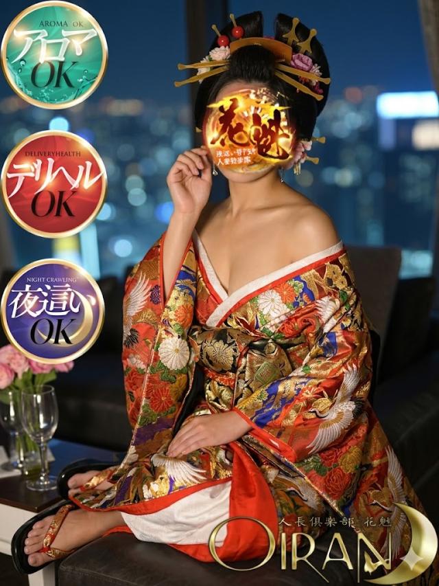 夜這い専門人妻俱楽部花魁(鹿児島市)の女の子