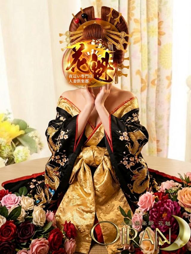 夜這い専門人妻俱楽部花魁(鹿児島市)の女の子