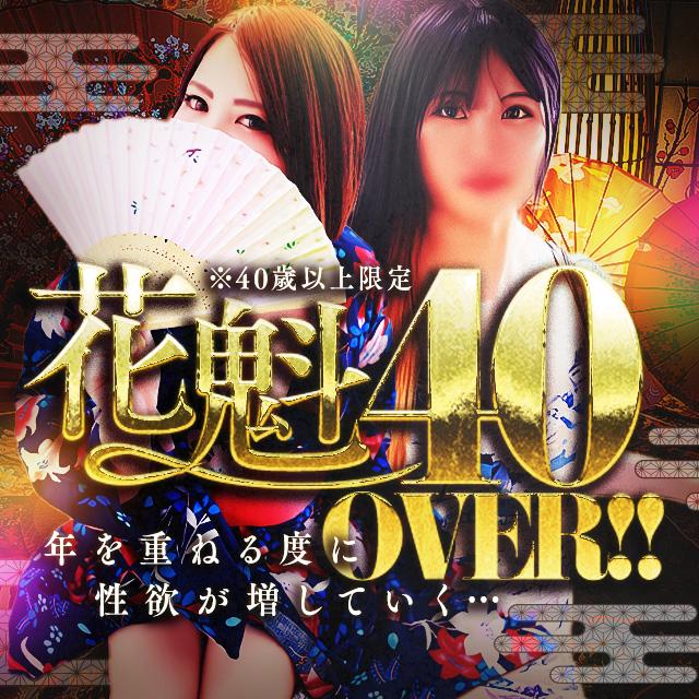 夜這い専門人妻俱楽部花魁　店長