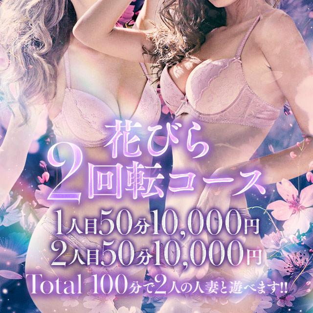 夜這い専門人妻俱楽部花魁　店長