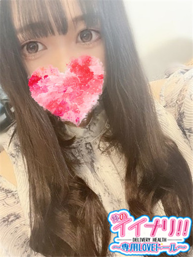 俺のイイナリ!!～専用LOVEドール～(鹿児島市)の女の子