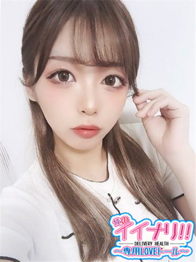 俺のイイナリ!!～専用LOVEドール～(鹿児島市)の女の子