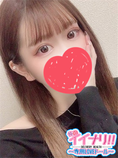 俺のイイナリ!!～専用LOVEドール～(鹿児島市)の女の子