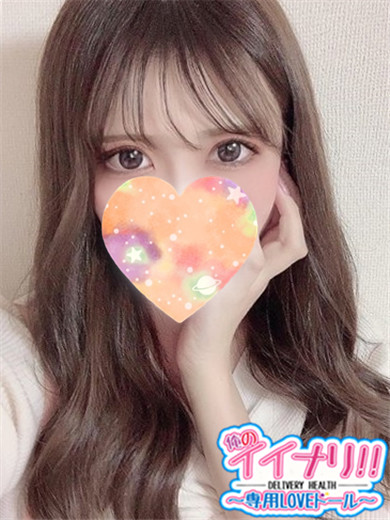 俺のイイナリ!!～専用LOVEドール～(鹿児島市)の女の子