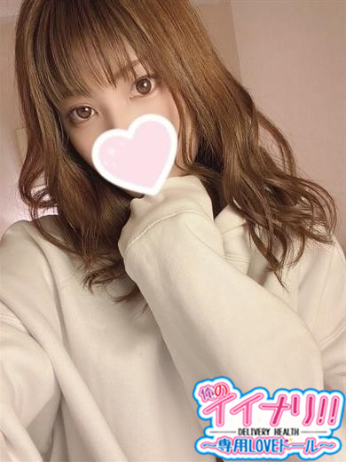 俺のイイナリ!!～専用LOVEドール～(鹿児島市)の女の子