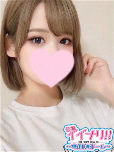 俺のイイナリ!!～専用LOVEドール～(鹿児島市)の女の子