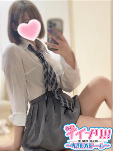 らぶプロフィール写真