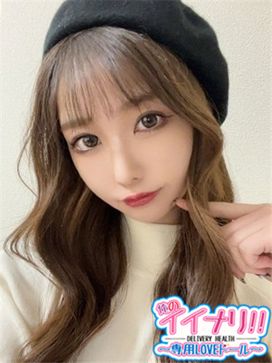 俺のイイナリ!!～専用LOVEドール～(鹿児島市)の女の子