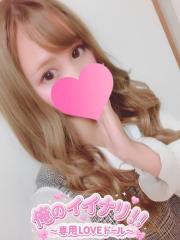 俺のイイナリ!!～専用LOVEドール～(デリヘル) なぎさ