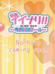 俺のイイナリ!!～専用LOVEドール～(デリヘル) えりか