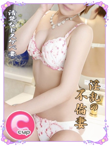 淫乱の不倫妻(デリヘル) あずさ