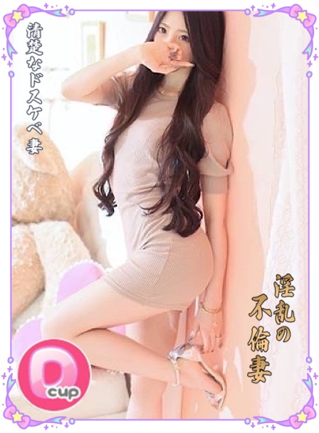 淫乱の不倫妻(大分市)の女の子