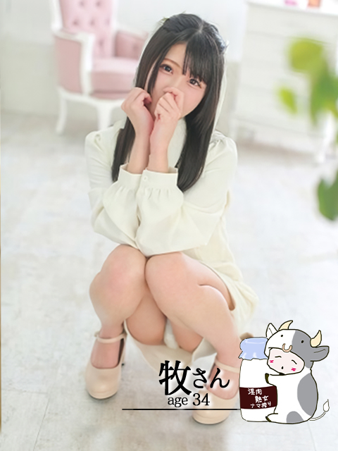 淫肉熟女ナマ搾り。(中津市)の女の子