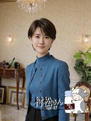 淫肉熟女ナマ搾り。(デリヘル) 村松