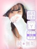 純・無垢　+彼女感+