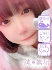 純・無垢　+彼女感+