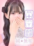 純・無垢　+彼女感+