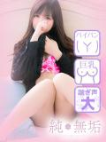 純・無垢　+彼女感+