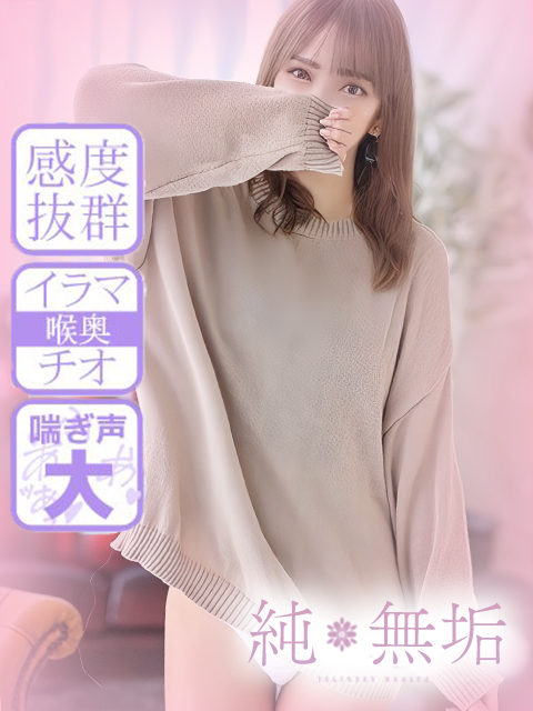 みうプロフィール写真